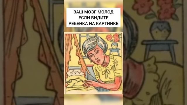 #головоломка