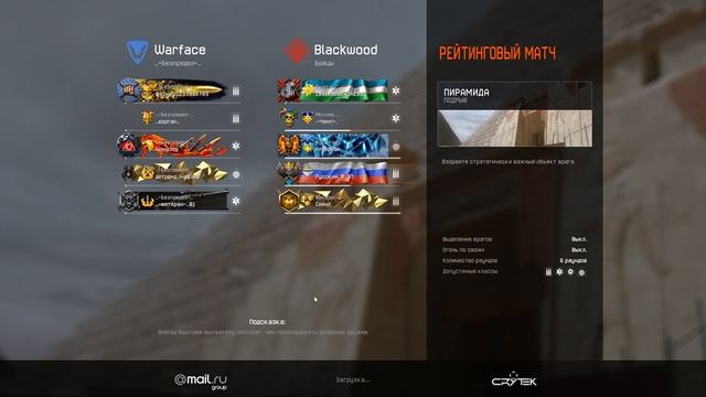 РМ Варфейс, играем за снайпера.