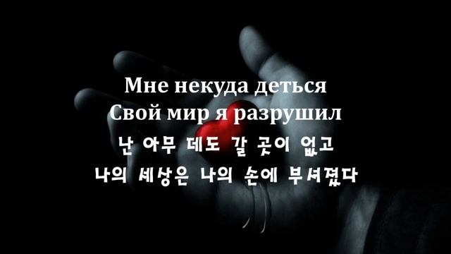 [한국어 자막] Возьми мое сердце · Ария смотреть онлайн
