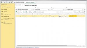 Знакомство с 1С 8.3 УТ11, настройка интерфейса