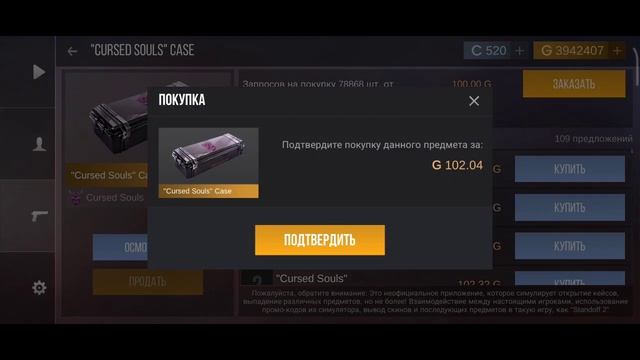 КАК АПНУТЬ ГЛОБАЛ В КЕЙС СИМУЛЯТОР СТАНДОФФ 2??? смотреть онлайн