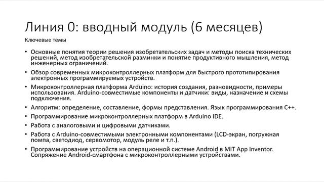 Вводный вебинар по направлению IT-квантум смотреть онлайн