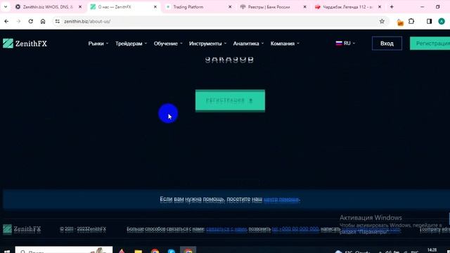 РАЗВОД Zenithin.biz (Trade.Zenithin.biz) отзывы. ZenithinFX (Zenithin FX) - торговый счет - фикция смотреть онлайн