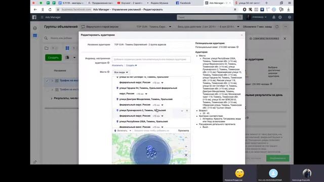 Как запускать рекламу по геолокации? Разбор ошибок. смотреть онлайн