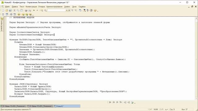 Фишка Платформы 1С:Предприятие 8.3.25 смотреть онлайн