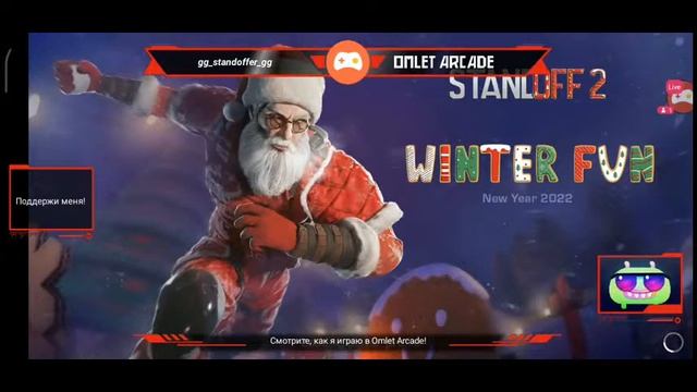 Смотрите мой стрим по "Standoff 2" (играю бесплатно)) смотреть онлайн