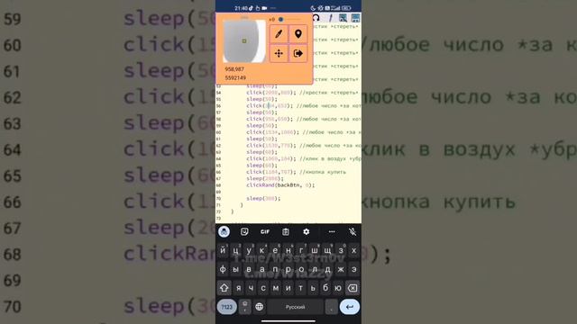 настройка скрипта 0.03 смотреть онлайн