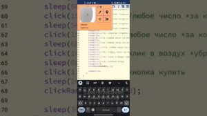 настройка скрипта 0.03