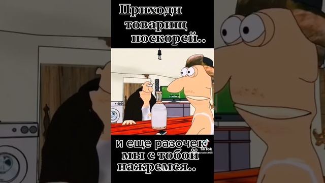 От чекушки станет всем теплей смотреть онлайн