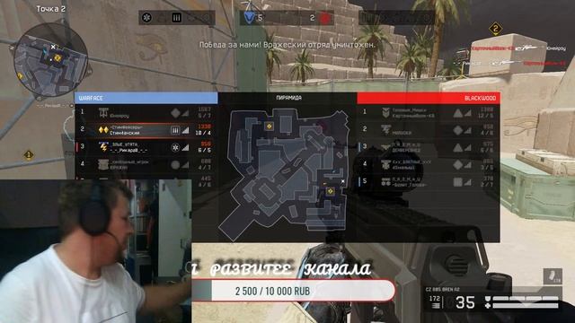 Катаю рейтинги Steam-Warface смотреть онлайн
