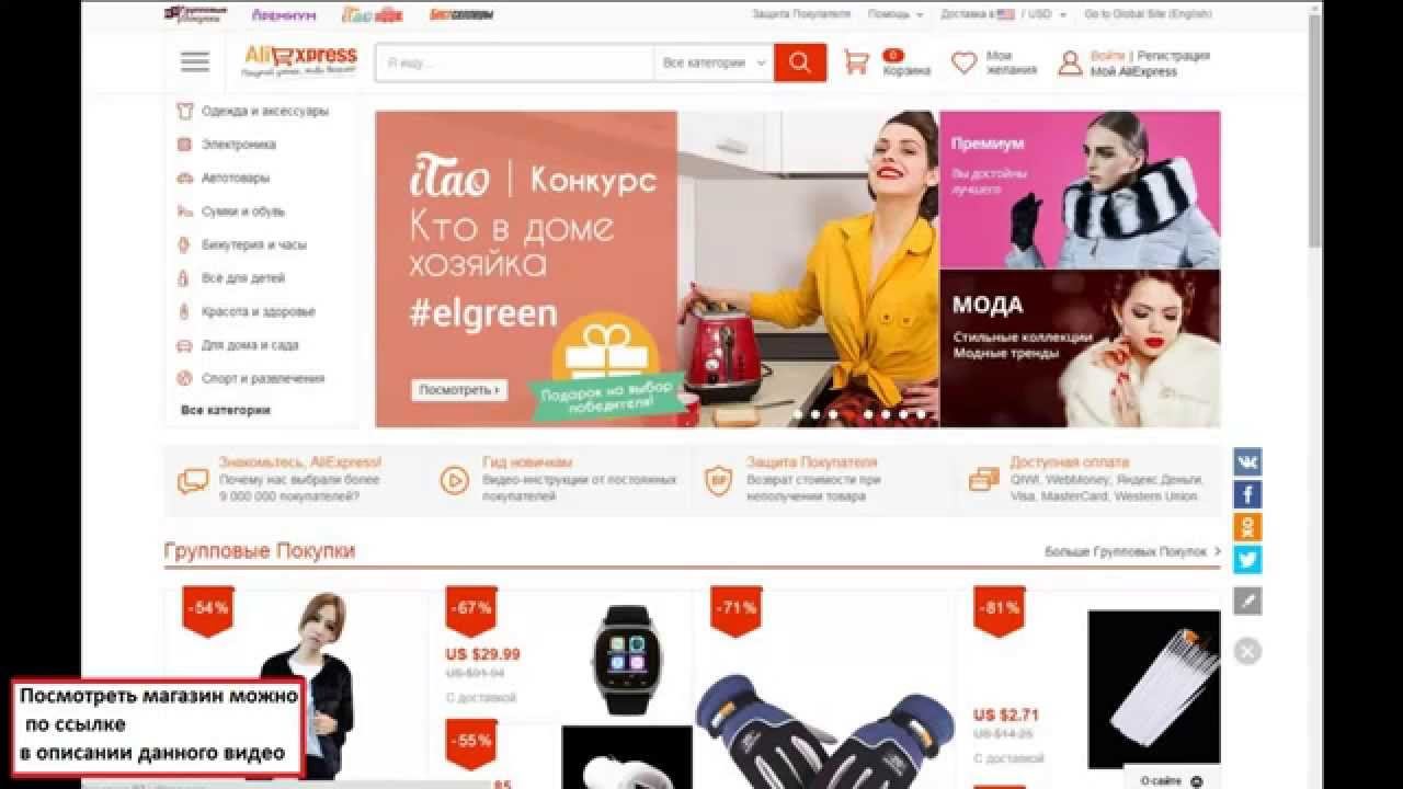 али экспрес на русском смотреть онлайн
