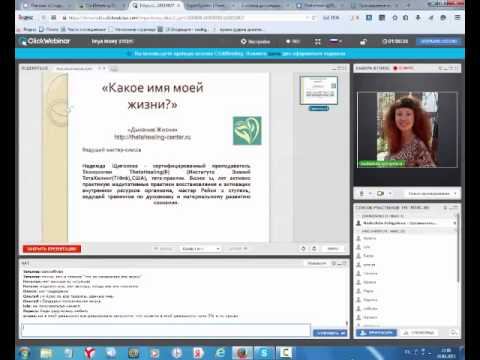 Имя моей жизни. ТетаХилинг смотреть онлайн