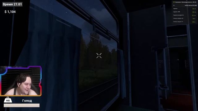 Train Travel Simulator