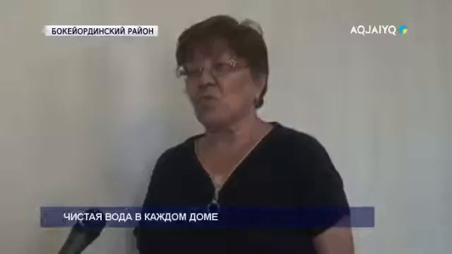 ЧИСТАЯ ВОДА В КАЖДОМ ДОМЕ смотреть онлайн