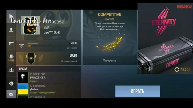 Standoff 2 offline mode Concept video | Standoff 2 смотреть онлайн