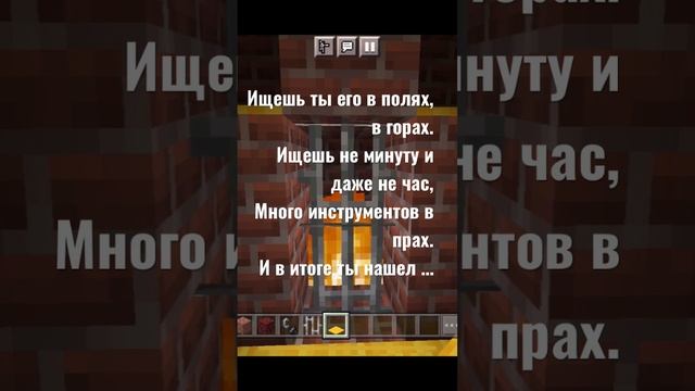 Загадки по майнкрафту ч.1 #золотаяракета #minecraft #майнкрафт смотреть онлайн