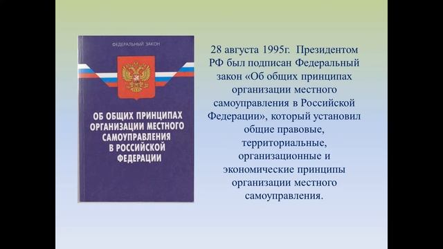 День местного самоуправления смотреть онлайн