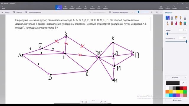 Количество путей Графы смотреть онлайн
