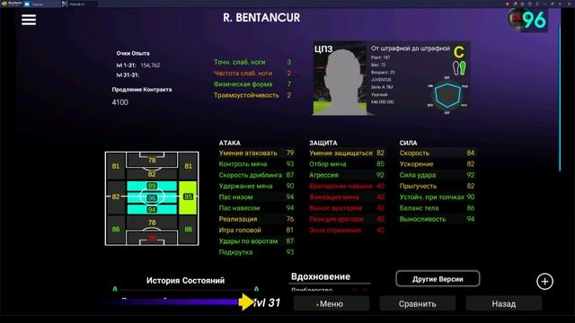 Pes 2021 селекция Ювентуса на 03.05.2021 смотреть онлайн