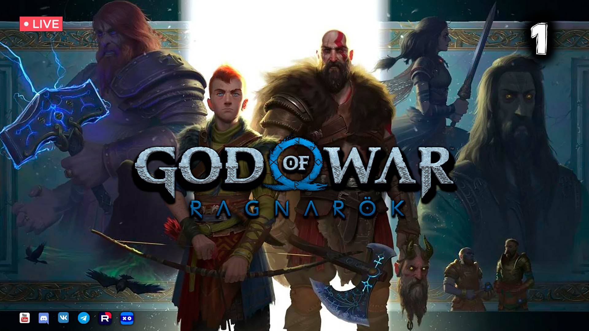 God of War: Ragnarök ▶ Прохождение 1 смотреть онлайн