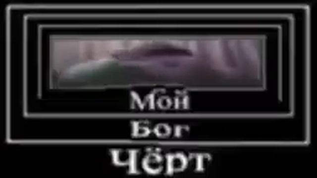 ой ой-ой-ой бактерии [ЖМЫХ] смотреть онлайн