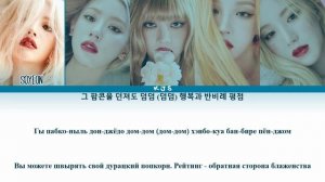 (G)I-DLE - NXDE [ПЕРЕВОД/КИРИЛЛИЗАЦИЯ/COLOR CODED LYRICS]