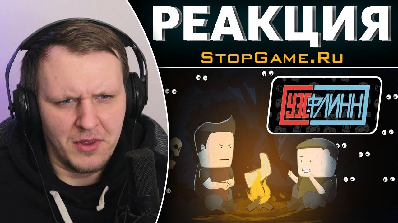 Вся суть The Forest за пять минут | Реакция на StopGame.Ru смотреть онлайн