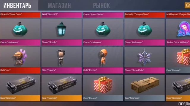 открываю Gift Box в симуляторе кейсов Standoff 2