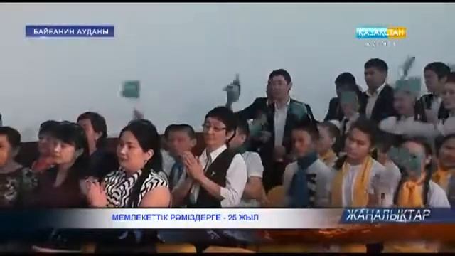 Жастар мемлекеттік рәміздерді ұлықтауға шақырды смотреть онлайн