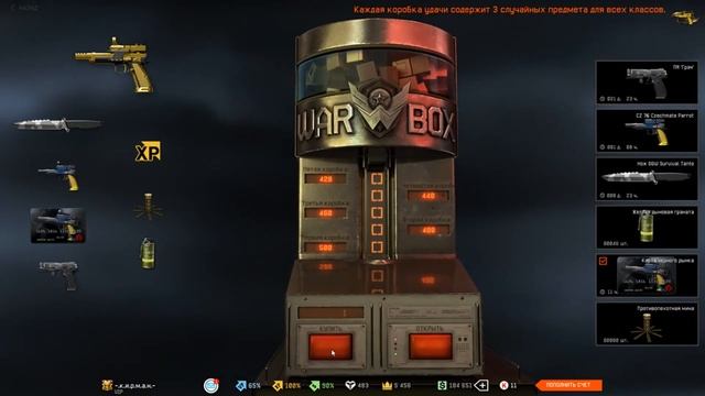Warface кручу CZ-76 за короны смотреть онлайн