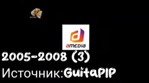 История заставок студии Амедея 2003 Н.В