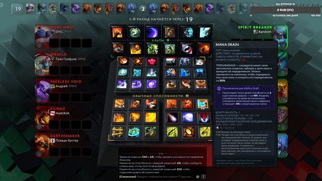 Выпуск №16 Dota2 Ability Draft очень простые и быстрые победы... смотреть онлайн