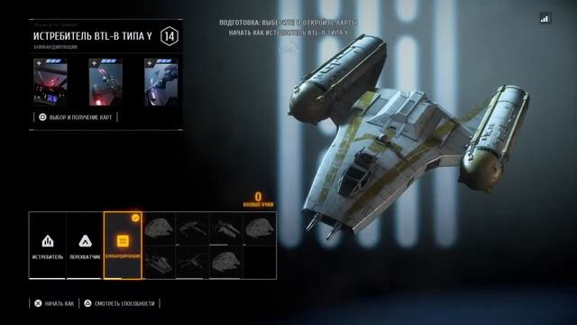 Star wars battlefront 2. Глава 2: Бомбардировщик часть 2 смотреть онлайн
