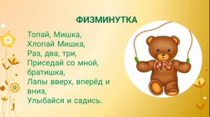 Е.Чарушин "Теремок" Видеоурок для 1 класса