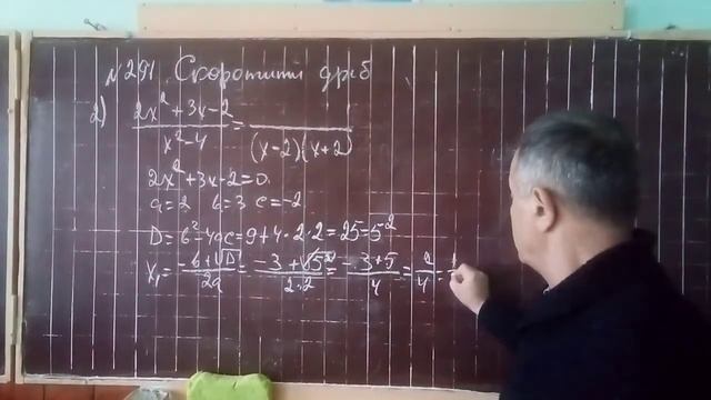 №291 Скоротити дріб смотреть онлайн