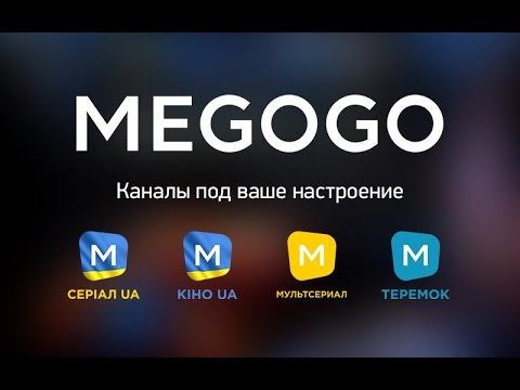 MEGOGO - Интернет кинотеатр