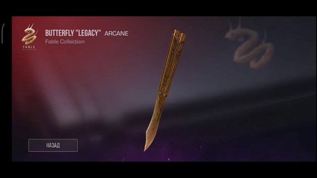 Открыл 5 FABLE CASE в стандофф 2 смотреть онлайн