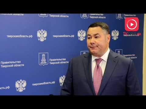 В Тверской области планируют повысить качество образования и производительность труда смотреть онлайн
