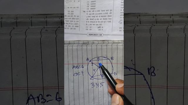 #ssc #ssccgl #circle#geometry #sscpreviousyear by shadab sir смотреть онлайн