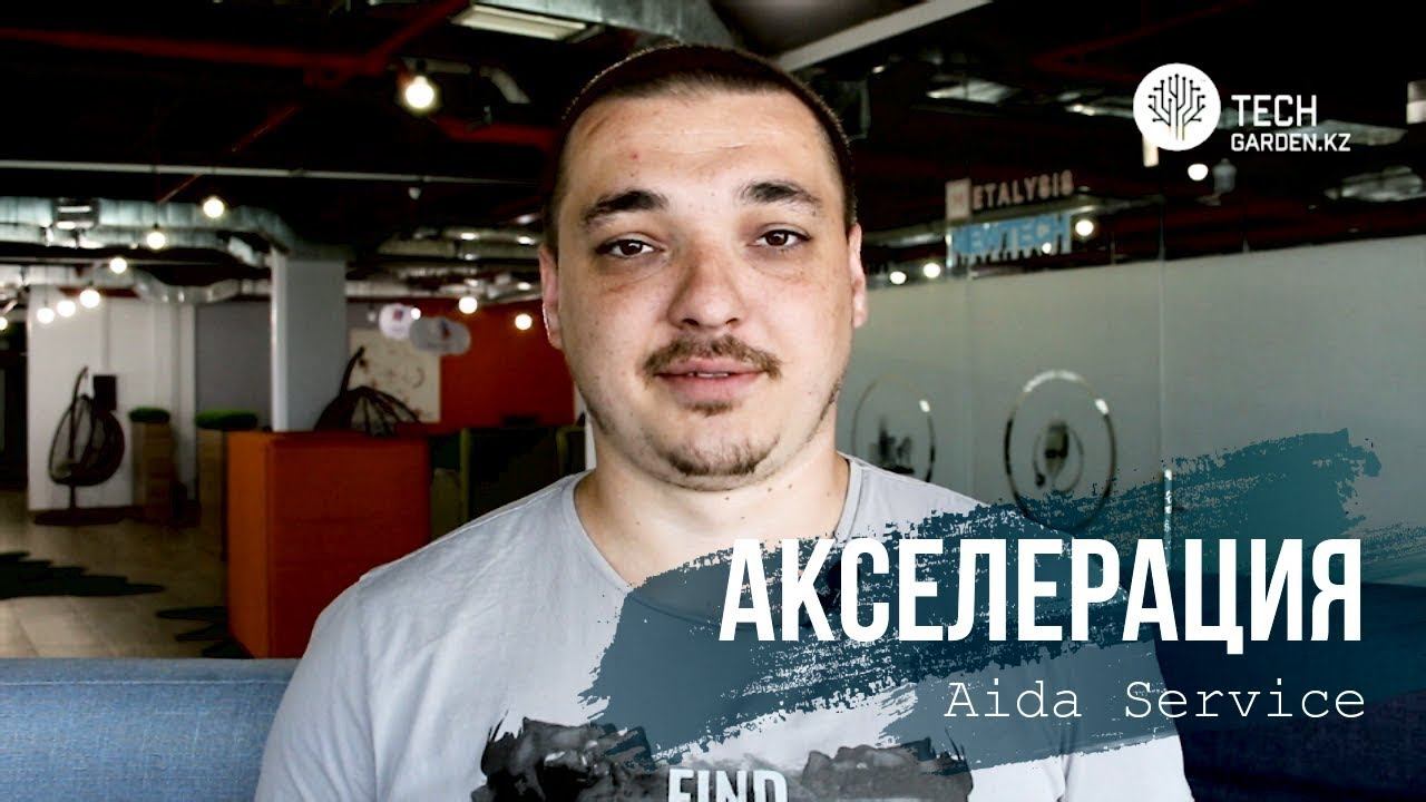 Aida Service — участие в международной акселерационной программе StartUp Kazakhstan смотреть онлайн