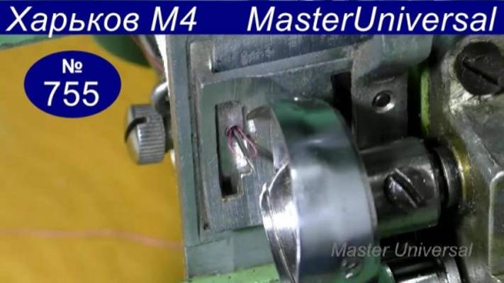 Как отрегулировать зазор и подход челнока к иголке на Харьков М4. Петлеобразование. Видео № 755.