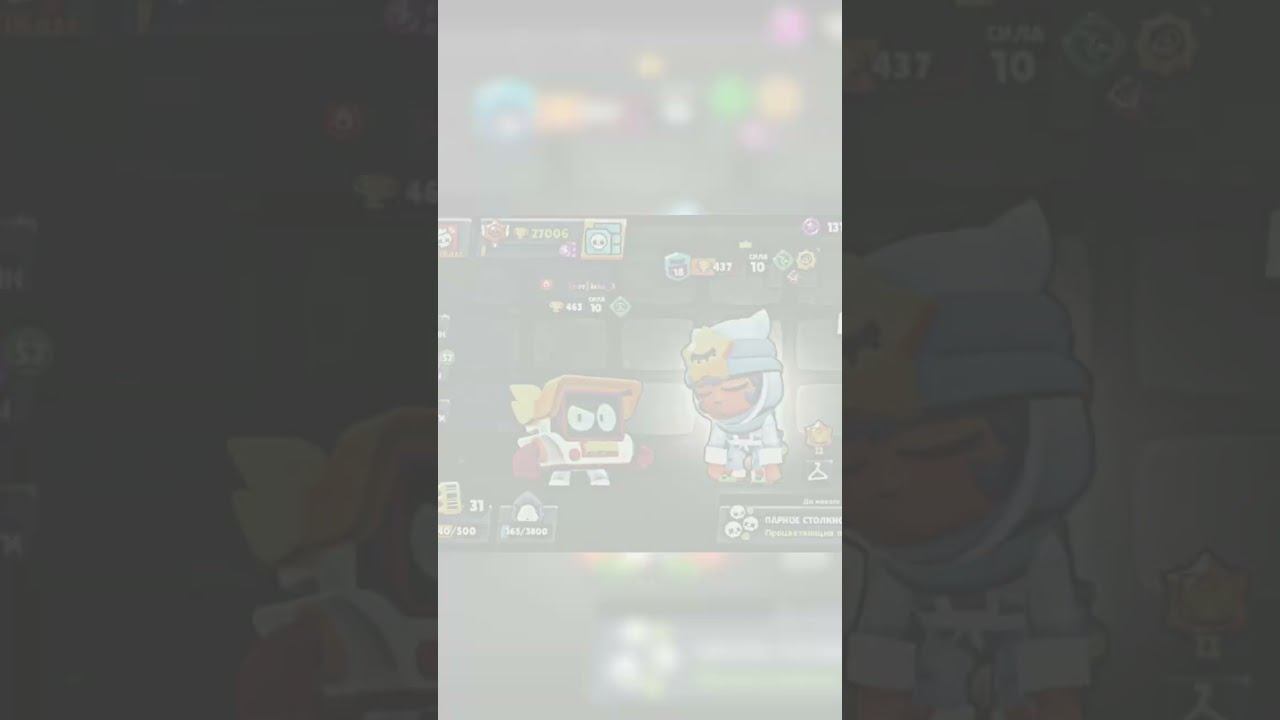 пока-пора.... #brawlstars смотреть онлайн
