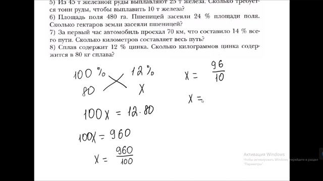 6 Пропорции 3 урок смотреть онлайн