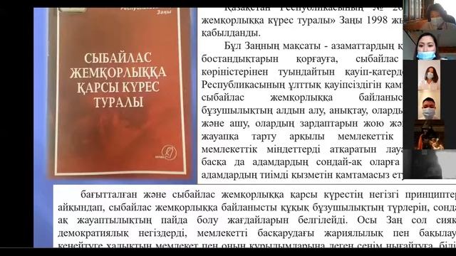 Біріккен топ сағаты. Жемқорлық қоғамға төнген басты індет және қасірет смотреть онлайн