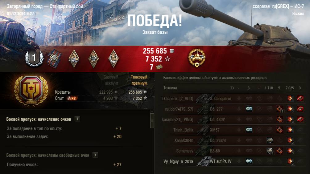 ИС7 смотреть онлайн