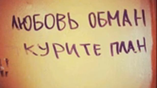 E/D beat(Любовь обман курите План) смотреть онлайн