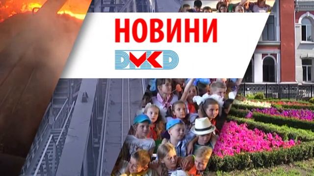 ПАТ "ДМКД" Червень. "Люди, події, факти" смотреть онлайн