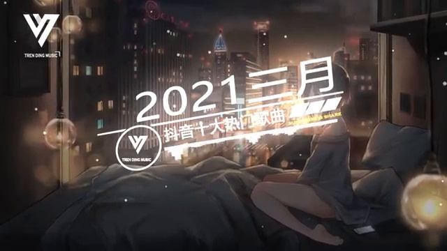китайские песни 21 смотреть онлайн