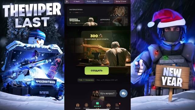 ПРОВЕРКА НА ЧЕСТНОСТЬ GGSTANDOFF / ЦЕЛЬ ВЫБИТЬ YEAR OF THE TIGER?!😱 смотреть онлайн