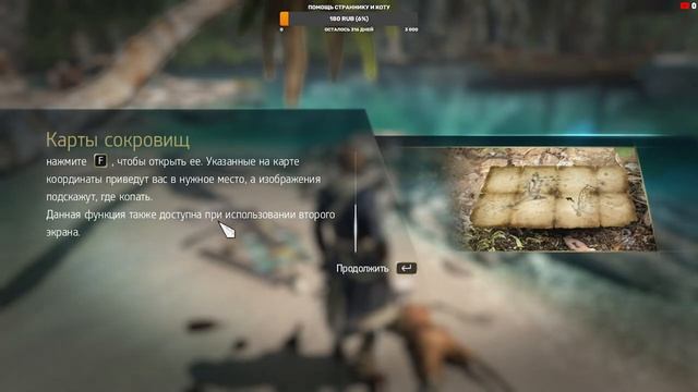 Assassin’s Creed IV: Black Flag прохождение - 1